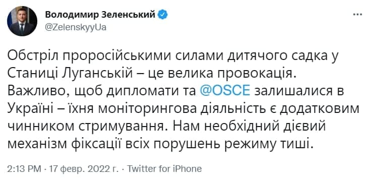 Зеленский отреагировал на обстрел Станицы Луганской