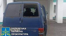 Обстрел автомобиля с гражданским на Харьковщине: прокуратура начала уголовное производство