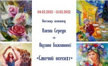 Харьковчан приглашают на выставку живописи «Сияющая Вселенная»