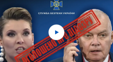 СБУ расследуют уголовное производство в отношении российских пропагандистов Дмитрия Киселева и Ольги Скабеевой