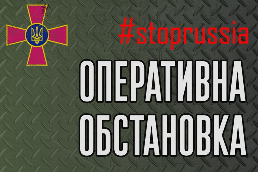 На Слобожанском направлении оккупанты пытаются закрепиться на ранее захваченных рубежах