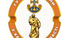 Харьковские спасатели создали свой Телеграм канал