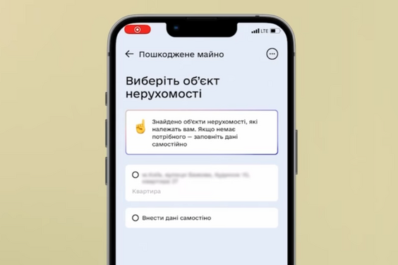 Подать заявку о поврежденном имуществе во время войны теперь можно в приложении Дія