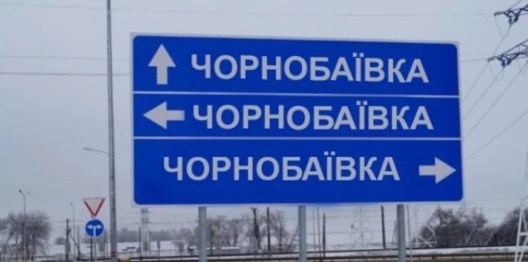 «Вторая Чернобаевка»: под Изюмом россиян уничтожают на одном и том же месте (видео)