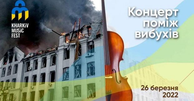 Фестиваль KharkivMusicFest-2022 открыли в метро, в укрытии