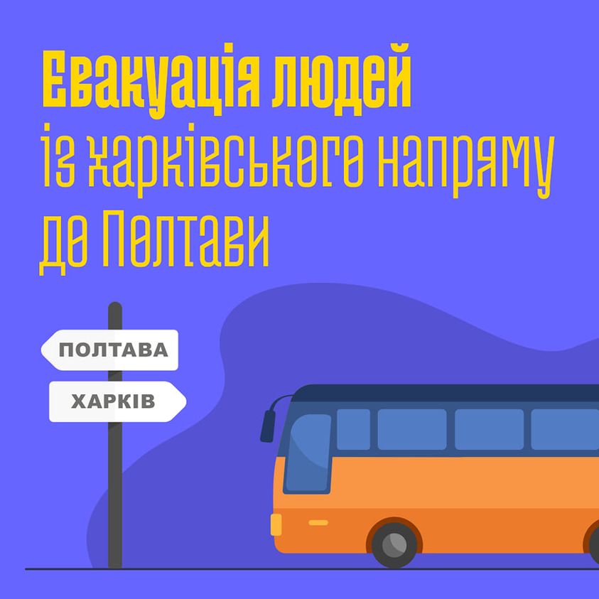 Жителей Харьковщины могут эвакуировать в Полтаву на автобусах