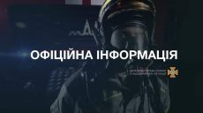 Некоторые лица пытаются завладеть форменной одеждой ГСЧС — официально