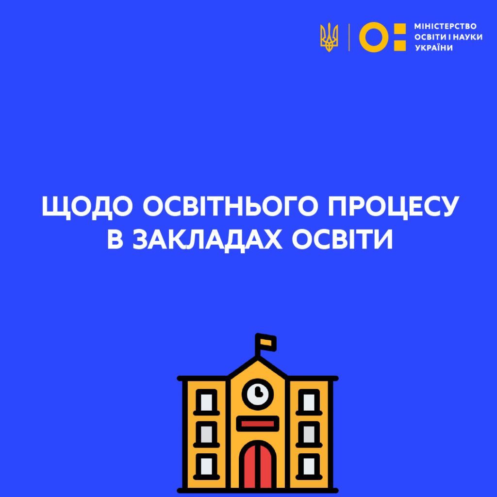 Минобразования ищет формы для продолжения обучения школьников там, где это возможно