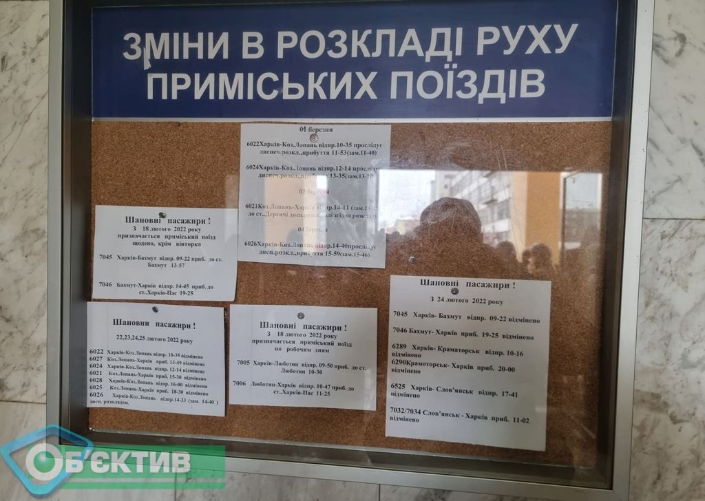 Изменилось расписание пригородных электричек из Харькова (расписание)