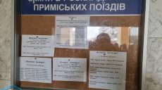 Изменилось расписание пригородных электричек из Харькова (расписание)