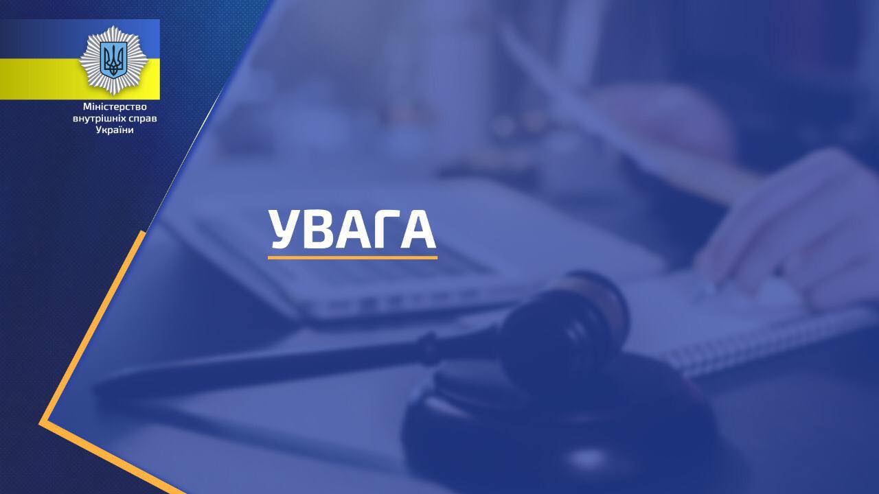 Правоохранители просят украинцев не распространять информацию об обстрелах в режиме реального времени