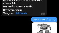 Харьковчанам приходят сообщения от оккупантов с предложением не оказывать сопротивление