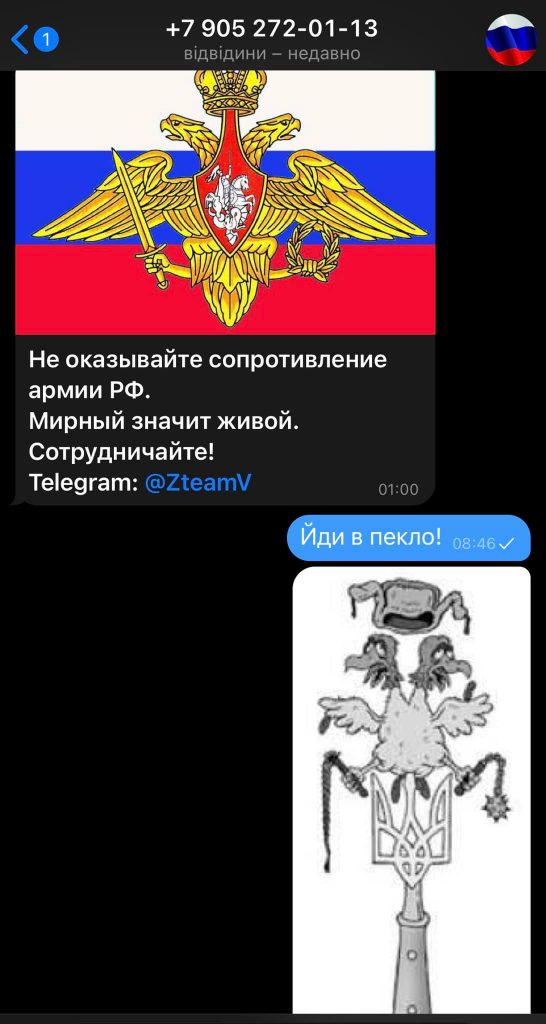 Харьковчанам приходят сообщения от оккупантов с предложением не оказывать сопротивление