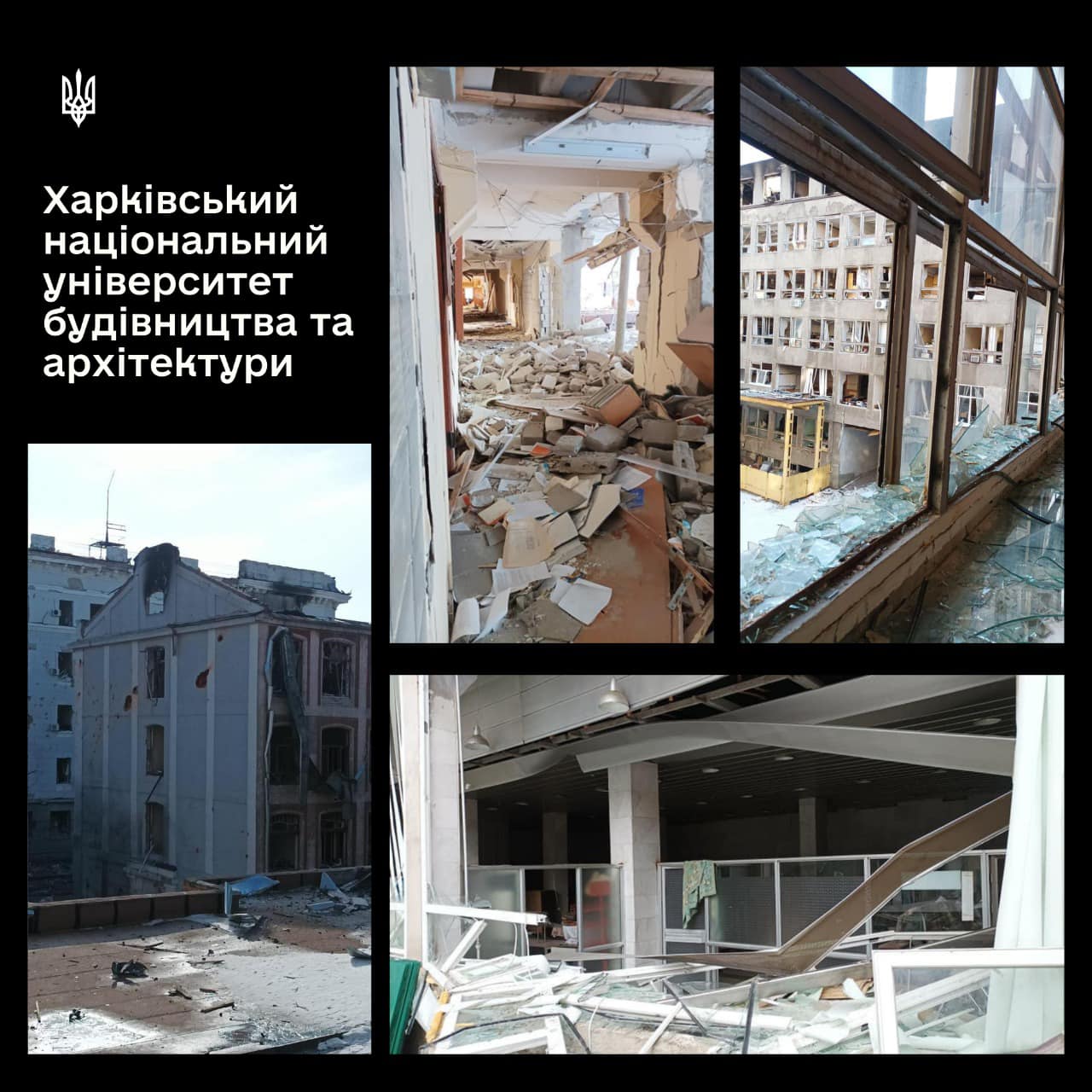 Министр показал фото разрушенного Харьковского университета строительства и архитектуры