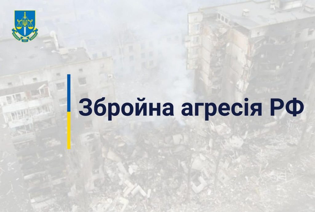 На Харьковщине 49 детей пострадали от обстрелов оккупантов