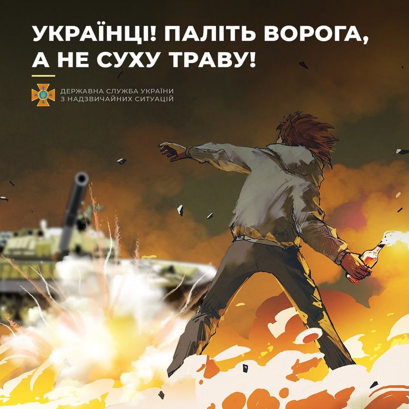 Харьковские спасатели просят граждан не сжигать сухую траву