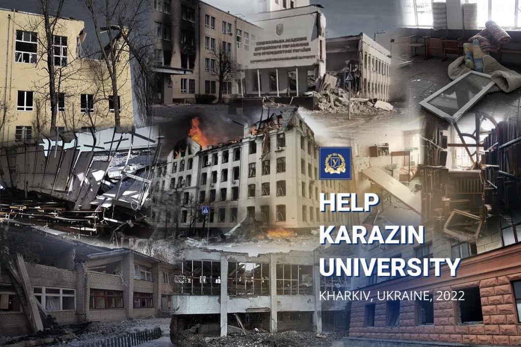 Харьковский университет Каразина просит о помощи (видео)