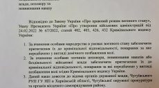 Мародеров будут сажать пожизненно — приказ
