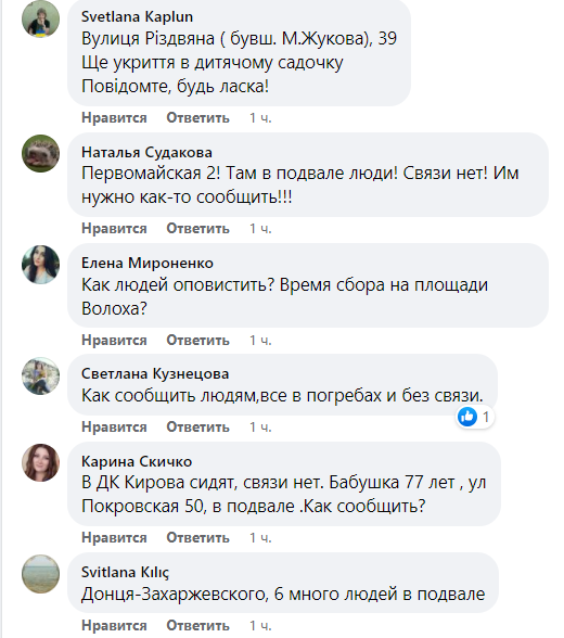 Эвакуация в Изюме: жители сидят в подвалах без связи и не знают о гуманитарном коридоре