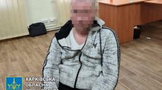 Правоохранители задержали двух граждан, которые передавали РФ сведения о расположении ВСУ на Харьковщине (фото)