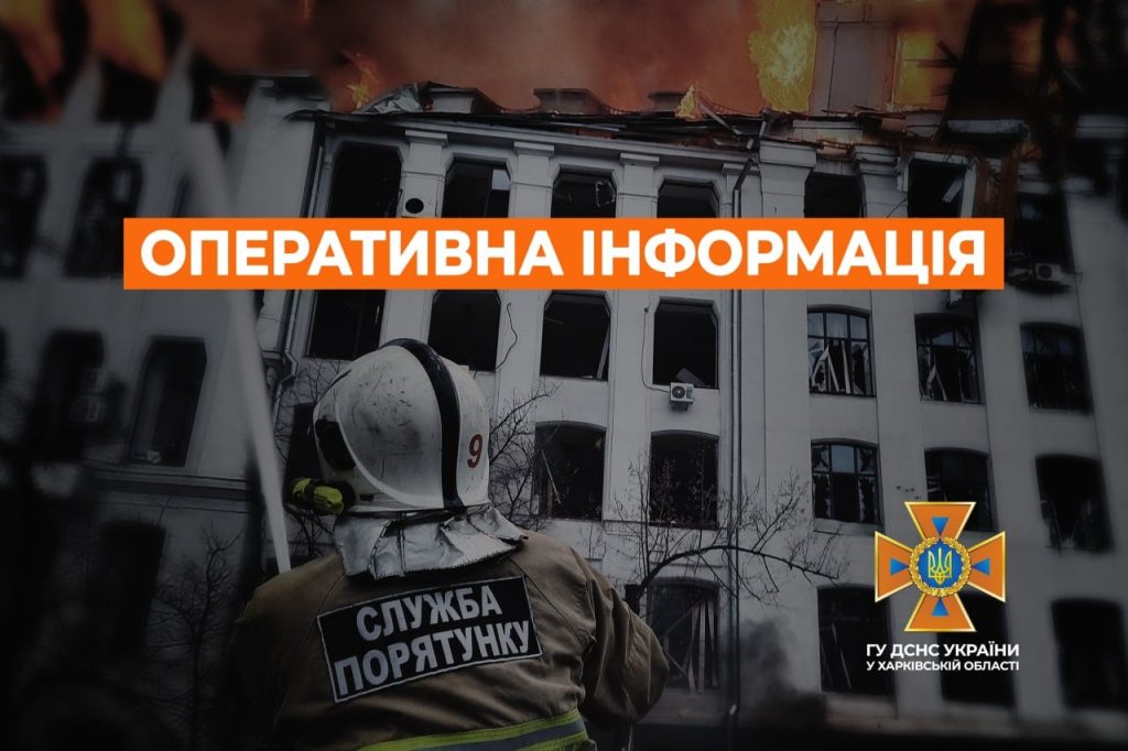 За сутки спасатели Харьковщины 35 раз выезжали разбирать завалы и гасить пожары