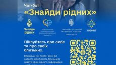В Украине создали чат-бот для поиска пропавших во время войны