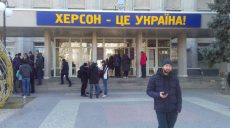 Российские оккупанты начали минировать Херсон — губернатор