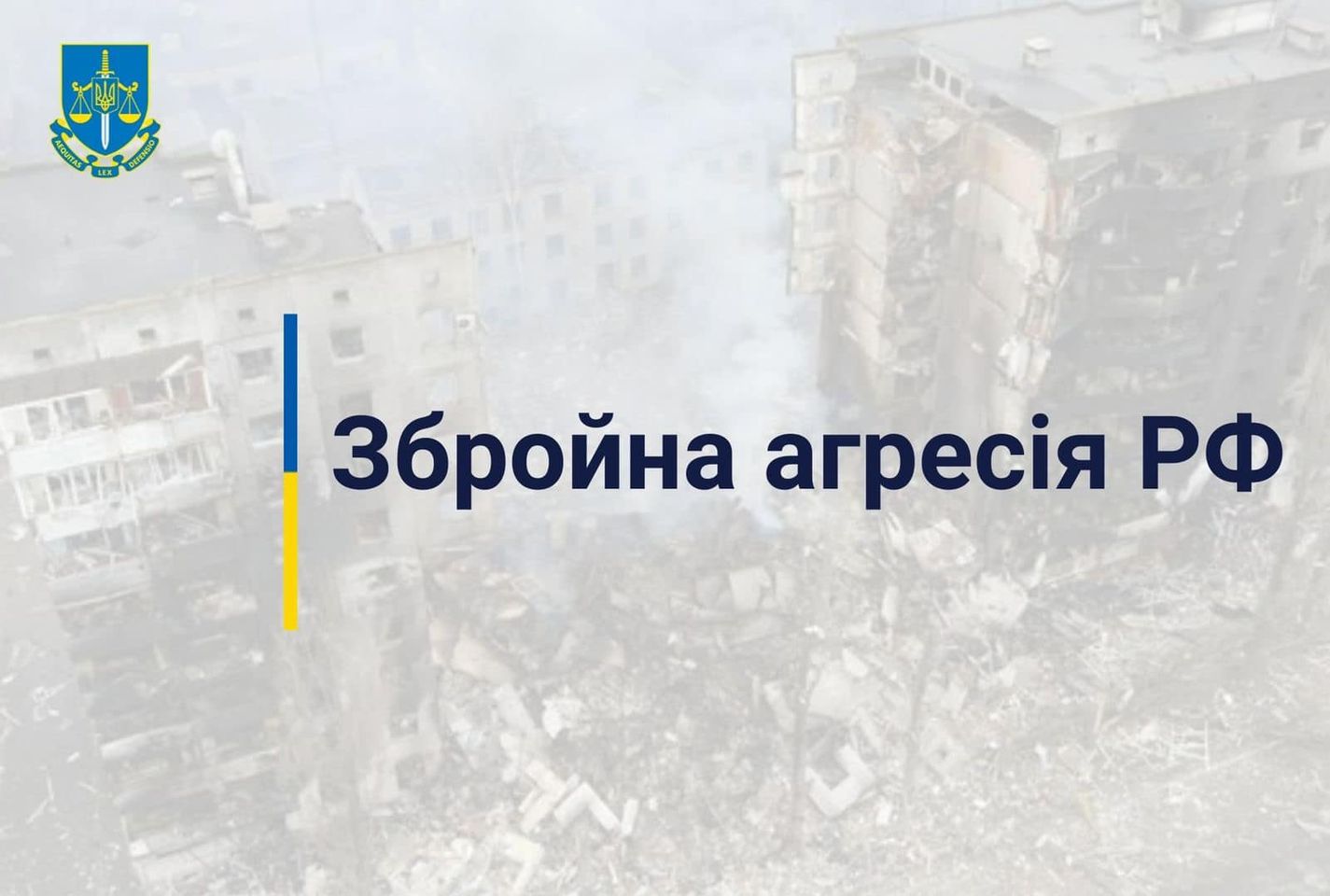 На Харьковщине оккупанты ранили 44 детей