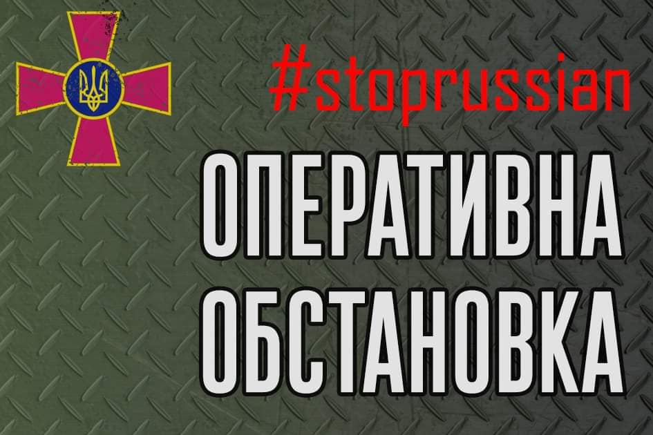 Враг перегруппировывается, готовясь к блокировать Харьков и захватить Изюм — Генштаб
