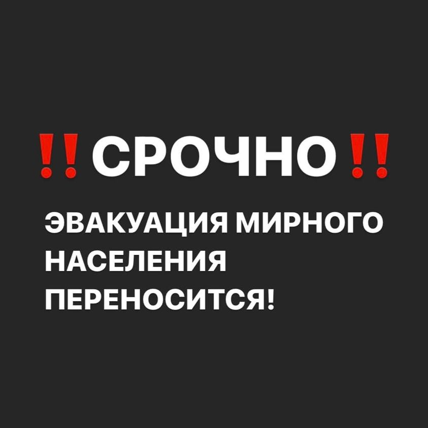 Эвакуация мариупольцев отменяется, враг обстреливает город — горсовет Мариуполя