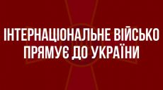 Около 16 тыс. военных добровольцев из разных стран скоро прибудут в Украину