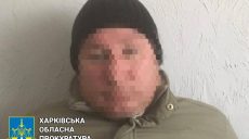 Хотел создать ХНР — в Харькове арестовали очередного предателя