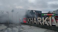 Обстрелы Харьковщины: за сутки 5 раненых
