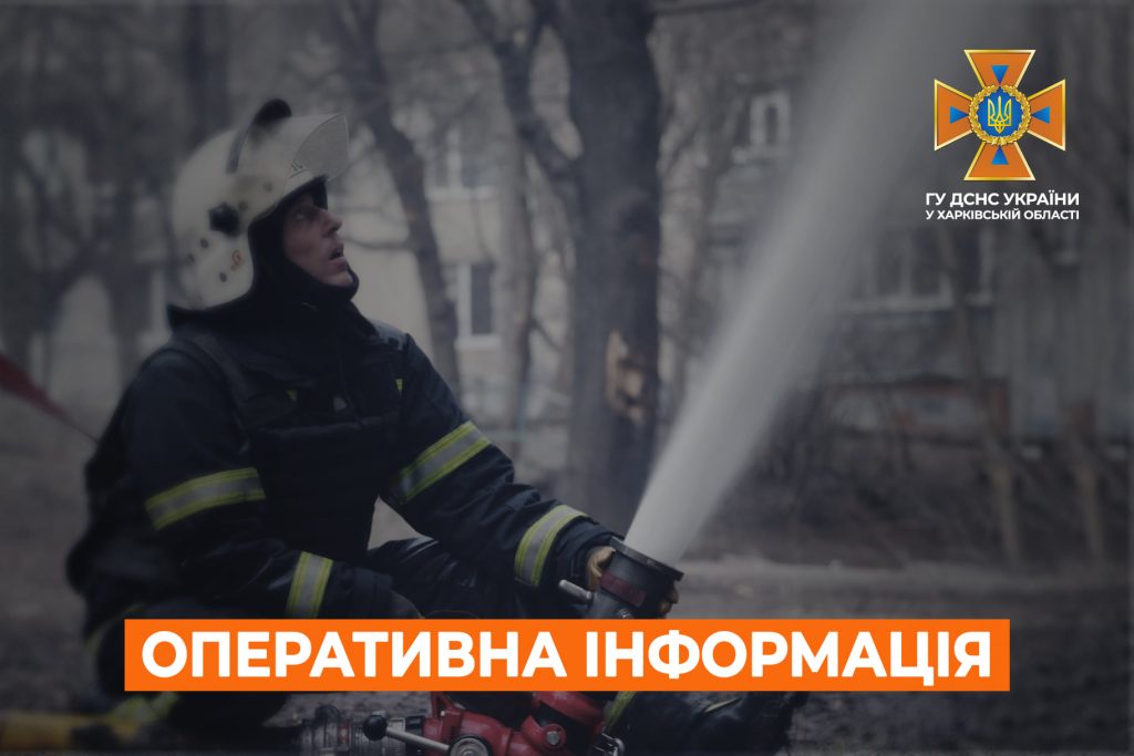 В Харькове ночью из-за обстрела горели склады, торговые объекты и две жилые 9-этажки