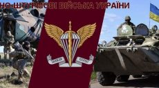 Десантники на Изюмском направлении уничтожили 2 российских беспилотника (видео)