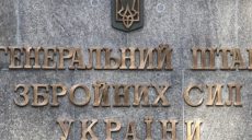 В районе Изюма российские оккупанты сосредоточили до 22-х батальонных тактических групп — Генштаб