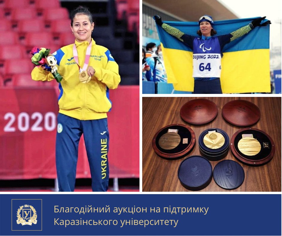 Две харьковские паралимпийки выставили свои медали на аукцион, чтобы помочь Каразинскому университету