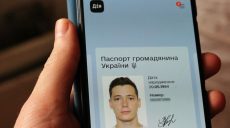 Документы в «Дії» можно показывать на блокпостах и при пересечении границы