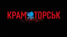 50 погибших, из них 5 — дети. Количество жертв удара по вокзалу Краматорска растет