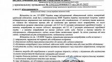 Мэру-предателю из Балаклеи заочно сообщили о подозрении в госизмене и коллаборационизме