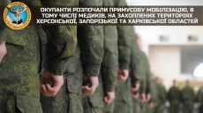 Оккупанты отправляют медиков Волчанска на передовую под угрозой расстрела