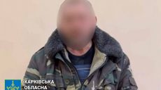 В Харьковской области поймали троих любителей «русского мира» (видео)