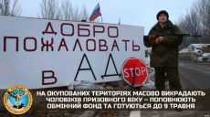 Россияне похищают на Харьковщине мужчин призывного возраста