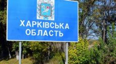 Подразделения территориальной обороны вышли на госграницу на севере Харьковской области — ХОВА