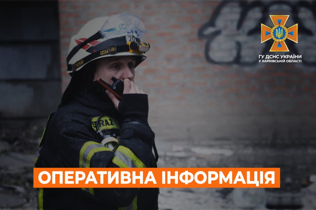 За Дергачами из-за российских обстрелов горела свалка на площади около 2 га