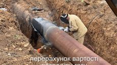 Харьковчанам и жителям области, у которых не было газа во время войны, проведут перерасчет