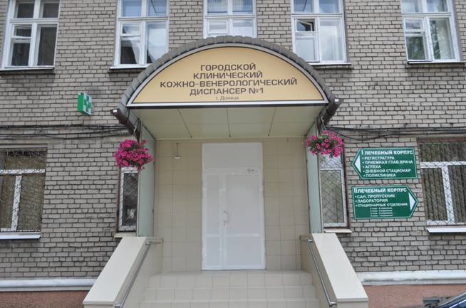 В Харькове возобновил работу первый кожвендиспансер