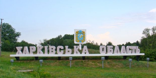 Оккупанты обстреляли поселок Малая Даниловка и Дергачи — Синегубов