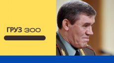 Начальник генштаба ВС РФ Герасимов ранен под Изюмом — Аваков