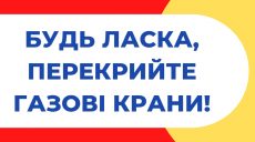 Дергачи остались без газа — перебит газопровод высокого давления